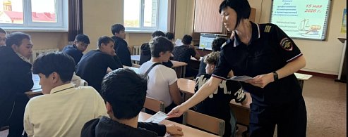 Единый день профилактики: как в Александров Гае готовят студентов к безопасным каникулам