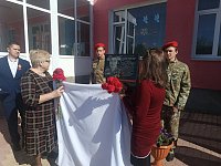 В Александров Гае открыта мемориальная доска в память об Эдуарде Сплентере