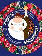 Лучшие афиши представит регион в финале фестиваля «Театральное Приволжье» 