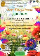 Успех воспитанников Александрово-Гайской ДШИ на международном конкурсе