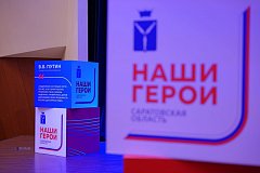 Первые участники программы «Наши Герои» встретились с Романом Бусаргиным