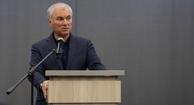 Вячеслав ВОЛОДИН:  «ВЕРИТЬ НАДО ТОЛЬКО ДЕЛАМ!»