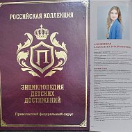 Алгайские таланты покоряют энциклопедические страницы