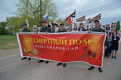 В Александров - Гае торжественным митингом отметили главный праздник страны – День Победы