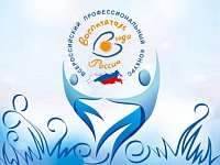 Педагоги Александров Гая вышли в финал «Воспитатель года – 2026»