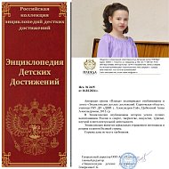 Творческие дети из Александров Гая войдут в Энциклопедию детских достижений Саратовской области