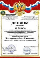 Педагогический триумф: александровогайцы — среди победителей областного конкурса «Формула мастерства»