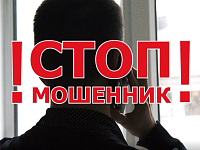 Александрово-Гайская полиция усиливает борьбу с мошенничеством