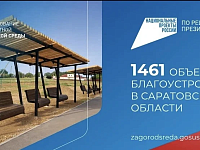 Национальный проект в действии: жизнь в Александров Гае становится удобнее