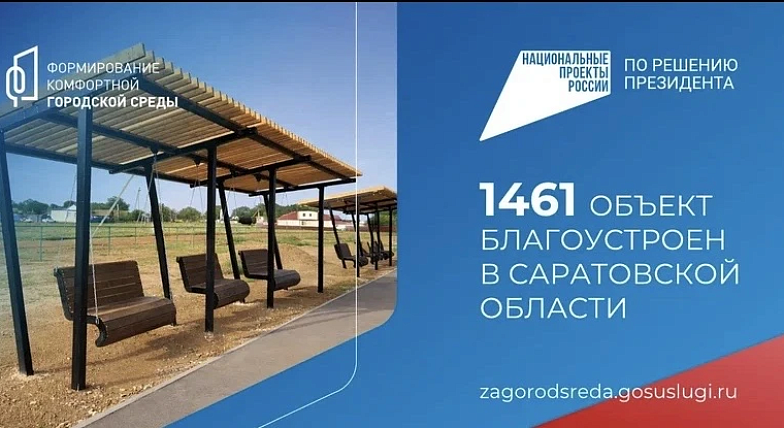 Национальный проект в действии: жизнь в Александров Гае становится удобнее