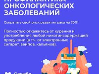 В России – неделя профилактики онкологических заболеваний