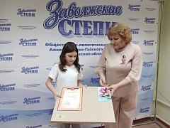 В Александровом Гае  наградили победителей конкурса «Под флагом единым»