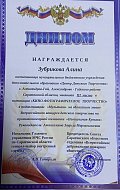 Юные алгайские мультипликаторы стали призёрами регионального этапа Всероссийского конкурса «Неопалимая купина»