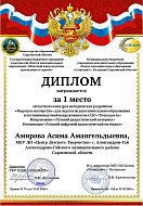 Педагогический триумф: александровогайцы — среди победителей областного конкурса «Формула мастерства»