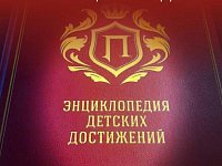 Алгайские таланты покоряют энциклопедические страницы