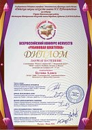 Юная вокалистка из Александрова Гая стала лауреатом Всероссийского конкурса «Рубиновая шкатулка»