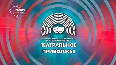 Юные артисты готовят спектакль по пьесе саратовской писательницы для   «Театрального Приволжья»