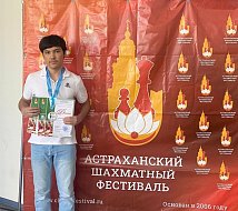 Триумф юного таланта: Динияр Мукашев покоряет Астраханский шахматный фестиваль