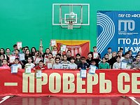 Школьники и студенты Александрово-Гайского района прошли многоборье ГТО