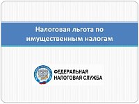 Алгайцам рассказали о налоговых льготах