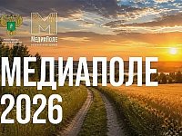 Национальная премия «МедиаПоле» открывает новый сезон 2026