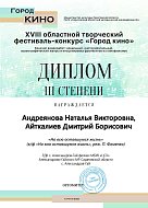 Александровогайские артисты завершили 2025 год творческими победами