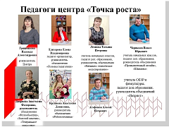 Точка роста в школе № 1 Александрова Гая признана лучшей в регионе
