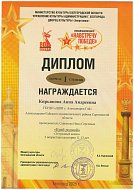 Поздравляем с успехом алгайскую вокалистку Анну Кирьянову