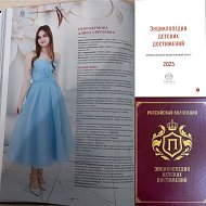 Алгайские таланты покоряют энциклопедические страницы