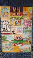 Калейдоскоп предпраздничных дней в Александров Гае:дети и взрослые отмечают День народного единства 