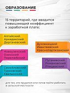 В Саратовской области разрабатываются новые меры поддержки бюджетников