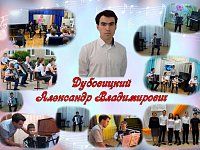 Преподаватель Александрово-Гайской ДШИ получит денежное поощрение за профессионализм