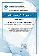 Студентка Александрово-Гайского лицея стала победителем форума «День Хлеба и соли»