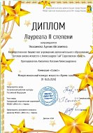 Юные александровогайские музыканты стали лауреатами престижных конкурсов