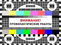 Александровогайцев предупредили о перерывах ТВ-вещания