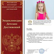Творческие дети из Александров Гая войдут в Энциклопедию детских достижений Саратовской области