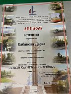 Школьница из Александров Гая одержала победу на региональном конкурсе