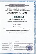Артисты из Александров Гая стали призёрами всероссийского конкурса