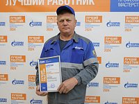 Работник Александровогайского ЛПУМГ примет участие в международном «Фестивале труда»