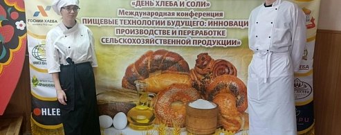 Студенты Александров Гая — триумфаторы форума «День хлеба и соли»