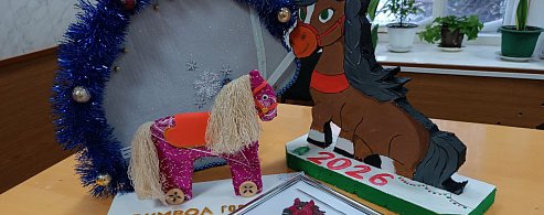 Александрово Гай выбирает символ 2026 года: принимайте участие в конкурсе!