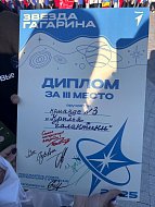 Алгайские Первые стали призёрами фестиваля «Звезда Гагарина»