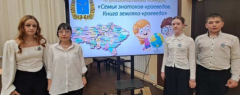 Юные камышковцы стали призёрами регионального конкурса