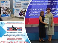 Александрово-Гайская школа искусств отмечена специальным дипломом
