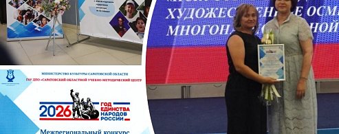 Александрово-Гайская школа искусств отмечена специальным дипломом