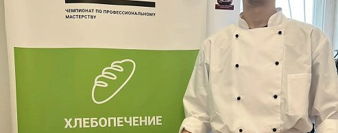 Егор Тишин завоевал серебро регионального этапа чемпионата «Профессионалы»