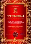 Алгайские таланты покоряют энциклопедические страницы