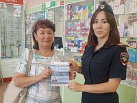 Полицейские Александрова Гая провели профилактический рейд против дистанционного мошенничества