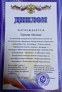 Юные алгайские мультипликаторы стали призёрами регионального этапа Всероссийского конкурса «Неопалимая купина»