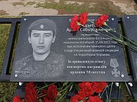 Школа №2 в Александров Гае увековечила память героически погибшего выпускника